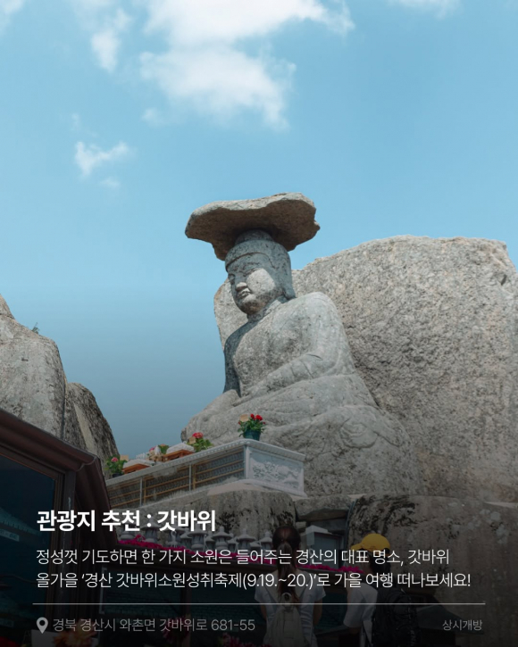 [사진 제공 경산시. 재판매 및 DB 금지]