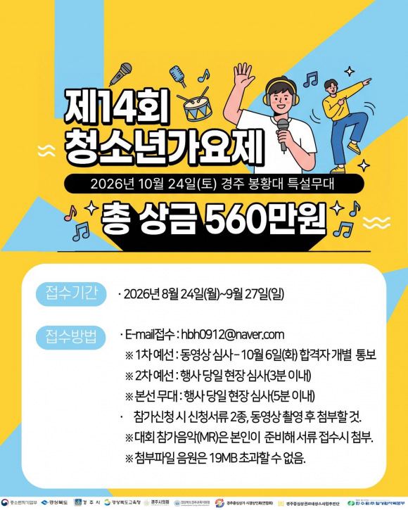 [사진 제공 경주시. 재판매 및 DB 금지]