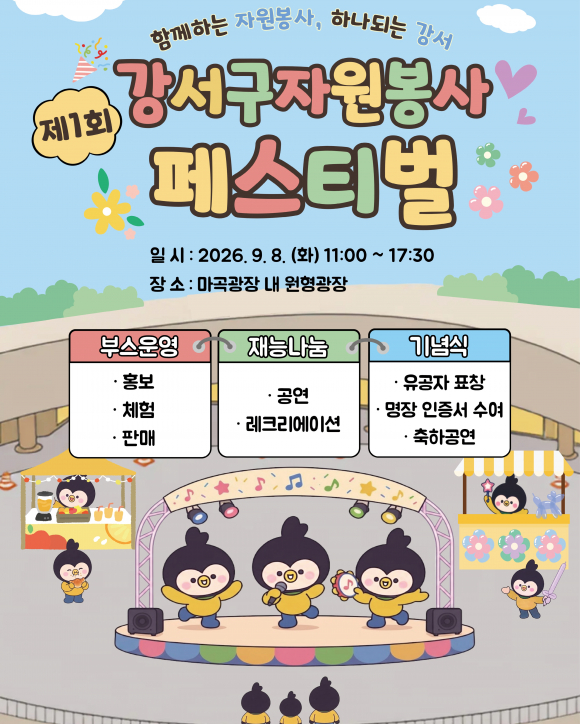 [자료 제공 강서구. 재판매 및 DB 금지]