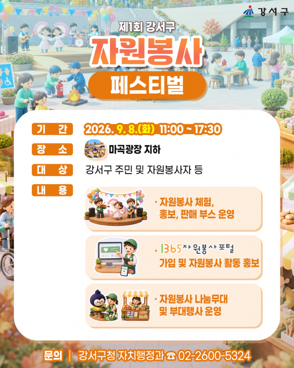 [자료 제공 강서구. 재판매 및 DB 금지]