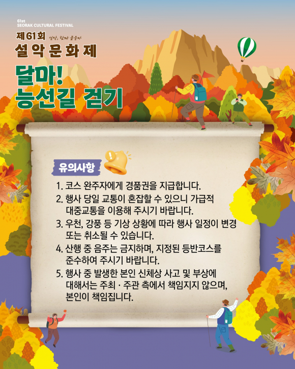 [사진 제공 속초시. 재판매 및 DB 금지]
