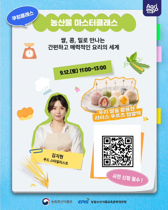 [사진 제공=농림축산식품부. 재판매 및 DB 금지]