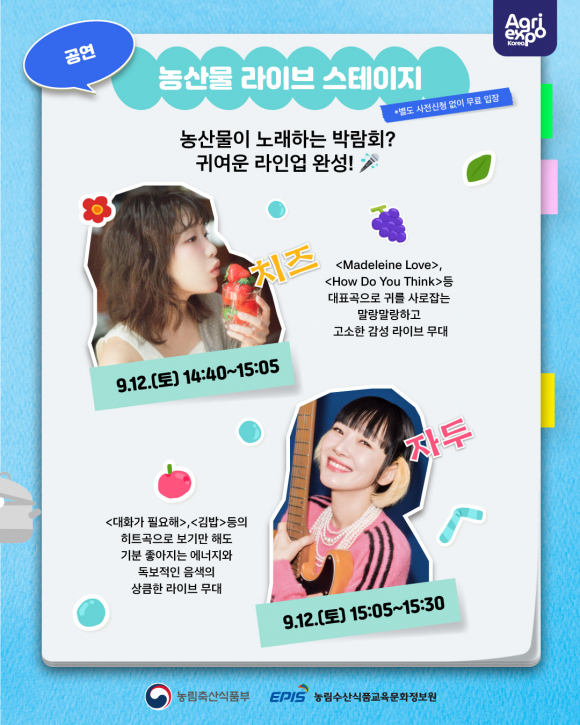 [사진 제공=농림축산식품부. 재판매 및 DB 금지]