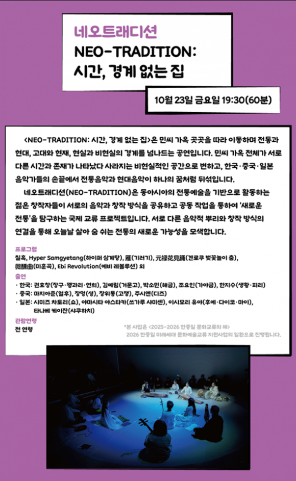 [사진 제공 남산골한옥마을. 재판매 및 DB 금지]