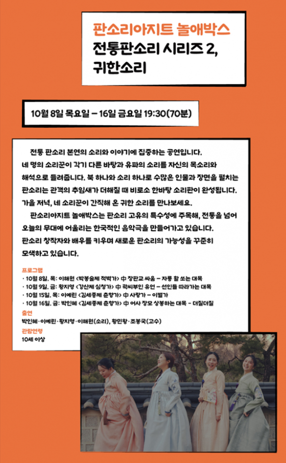 [사진 제공 남산골한옥마을. 재판매 및 DB 금지]