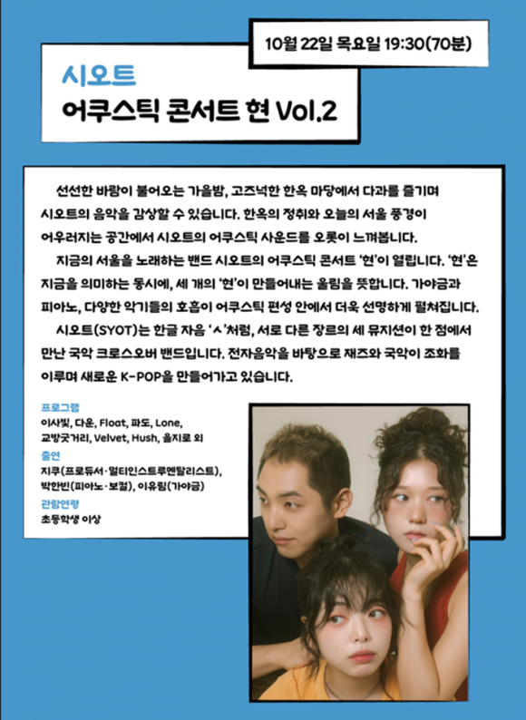 [사진 제공 남산골한옥마을. 재판매 및 DB 금지]