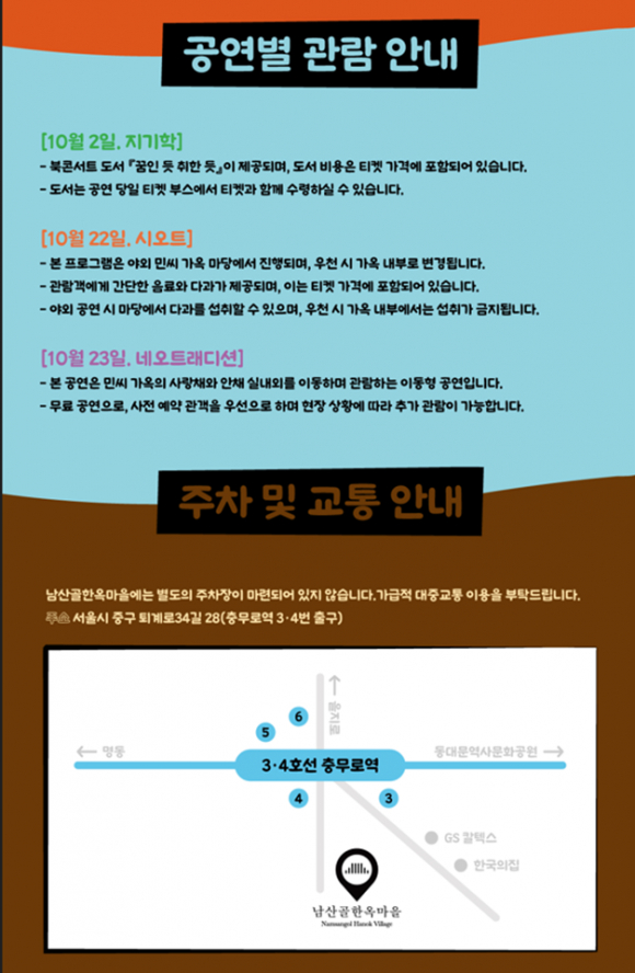 [사진 제공 남산골한옥마을. 재판매 및 DB 금지]