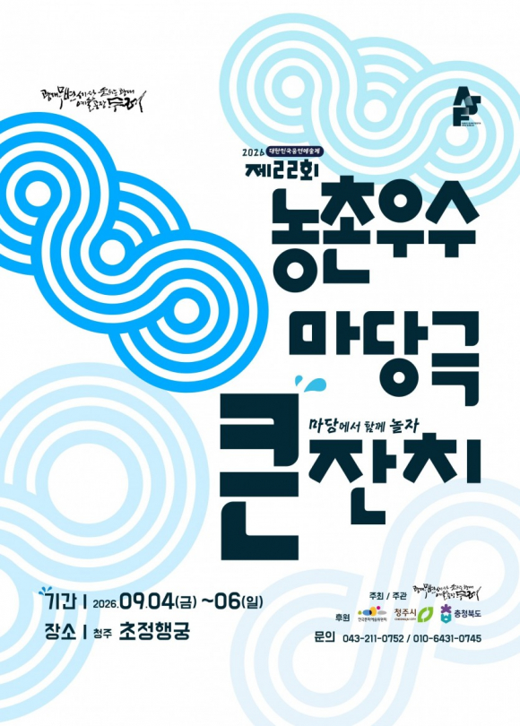 [사진 제공=(사)예술공장두레·재판매 및 DB 금지]