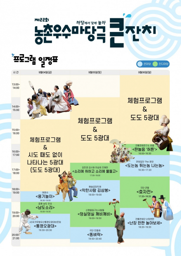 [사진 제공=(사)예술공장두레·재판매 및 DB 금지]