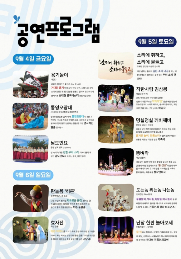 [사진 제공=(사)예술공장두레·재판매 및 DB 금지]