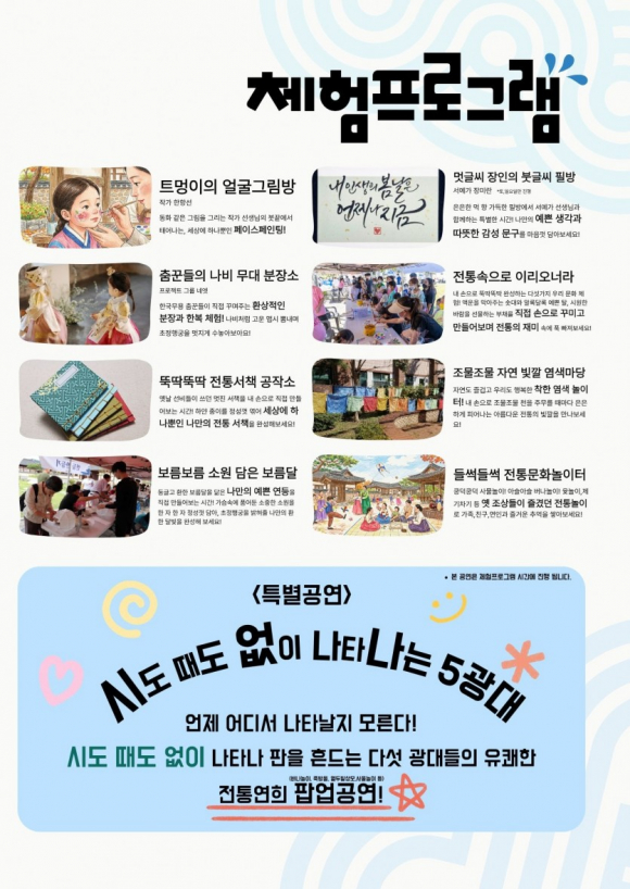 [사진 제공=(사)예술공장두레·재판매 및 DB 금지]