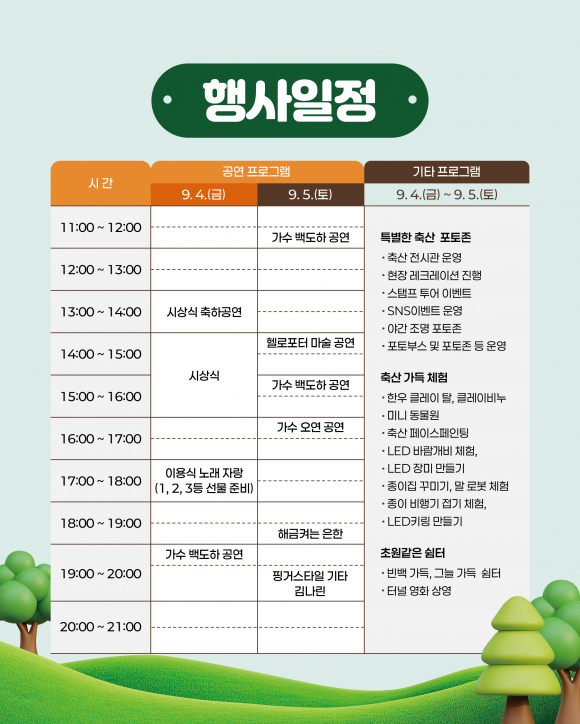 [사진 제공 농협경제지주㈜강원본부·재판매 및 DB 금지]