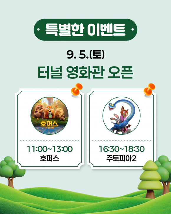 [사진 제공 농협경제지주㈜강원본부·재판매 및 DB 금지]