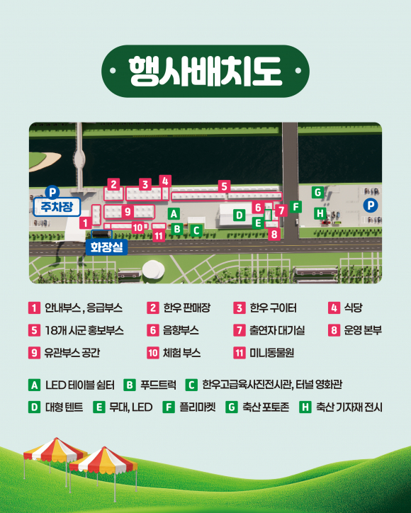 [사진 제공 농협경제지주㈜강원본부·재판매 및 DB 금지]