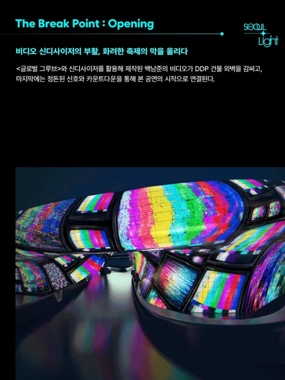 [사진 제공 서울디자인재단. 재판매 및 DB 금지]