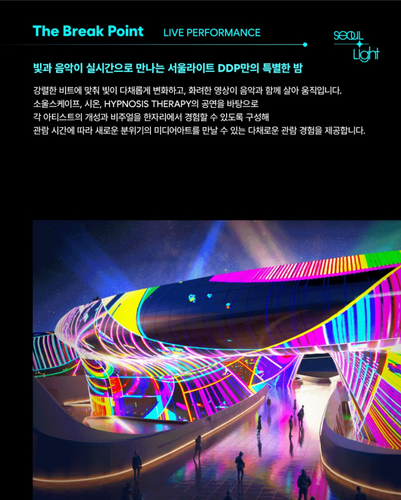 [사진 제공 서울디자인재단. 재판매 및 DB 금지]
