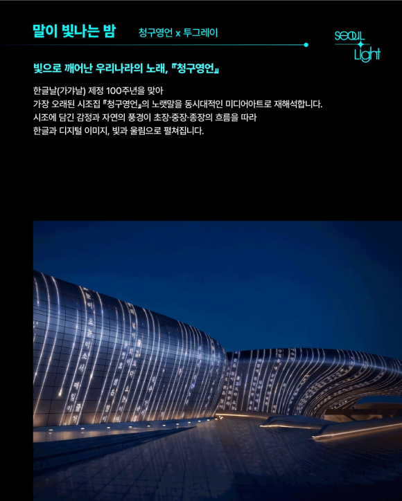[사진 제공 서울디자인재단. 재판매 및 DB 금지]