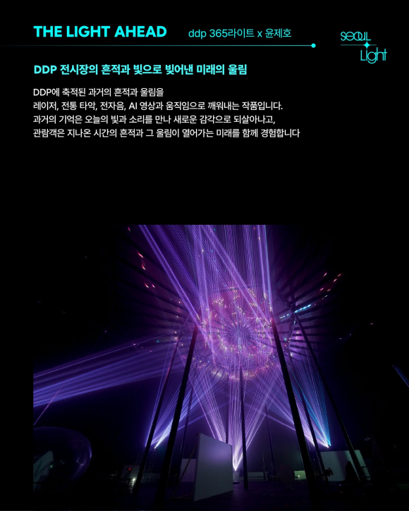 [사진 제공 서울디자인재단. 재판매 및 DB 금지]