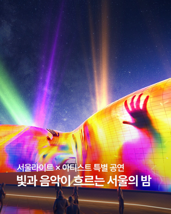 [사진 제공 서울디자인재단. 재판매 및 DB 금지]
