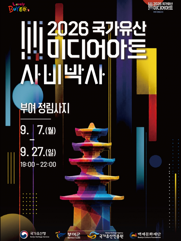 [사진 제공 백제문화재단. 재판매 및 DB 금지]