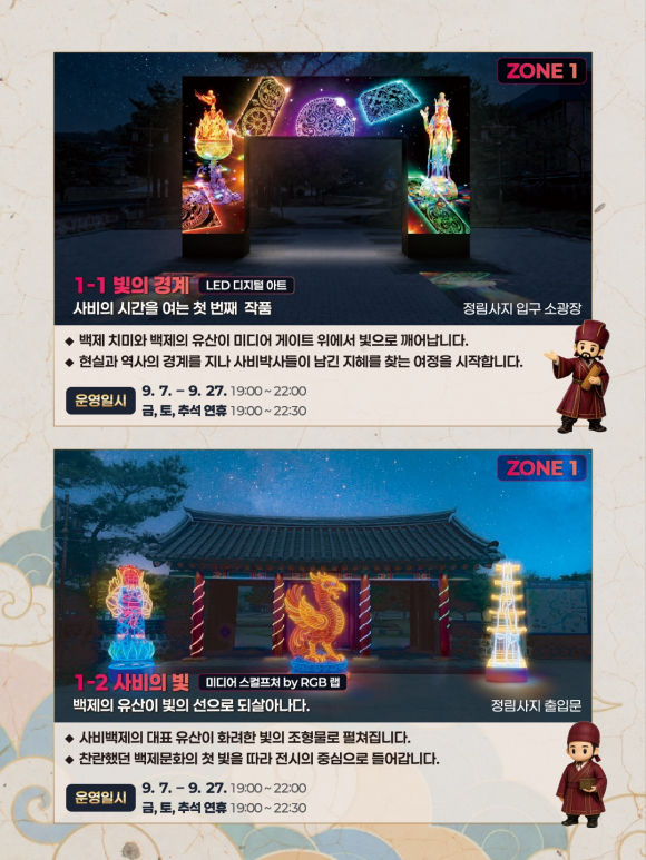 [사진 제공 백제문화재단. 재판매 및 DB 금지]