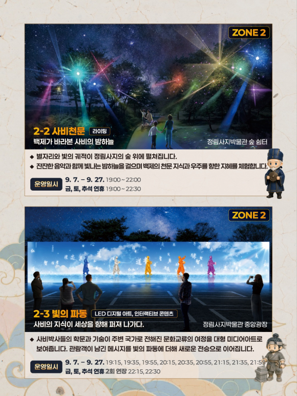 [사진 제공 백제문화재단. 재판매 및 DB 금지]