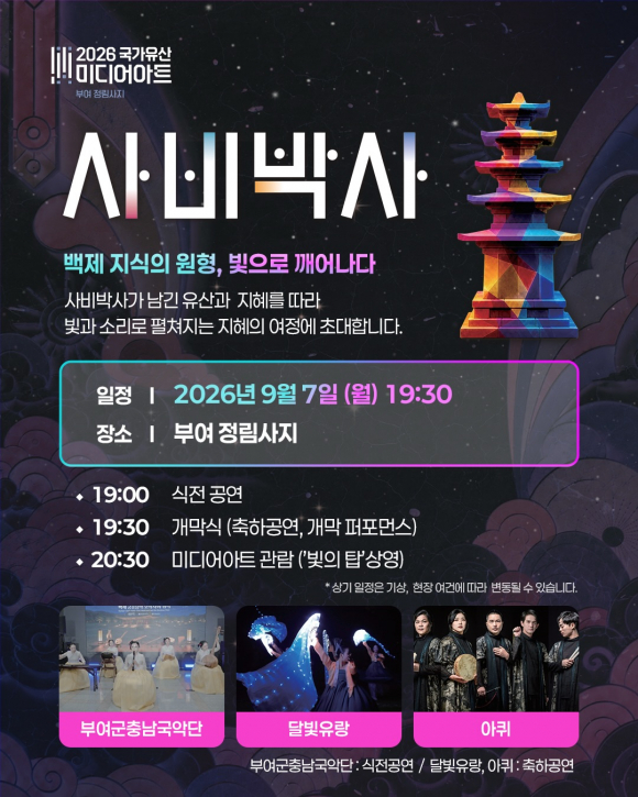 [사진 제공 백제문화재단. 재판매 및 DB 금지]