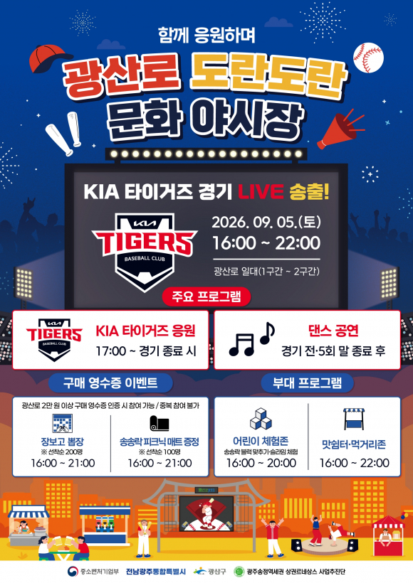 [사진 제공 광주송정역세권 상권르네상스 사업추진단. 재판매 및 DB 금지]