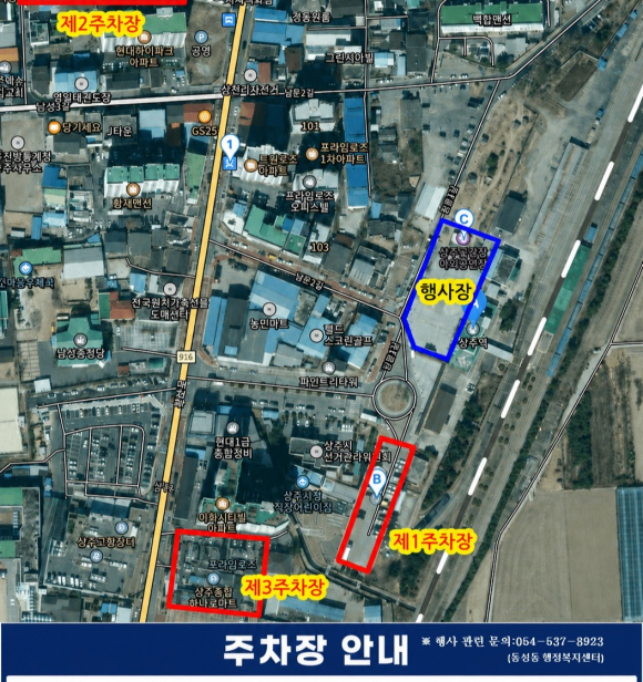 [사진 제공 동성동 행정복지센터. 재판매 및 DB 금지]