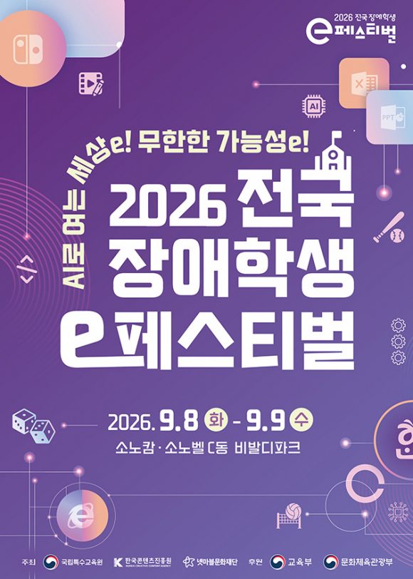 [사진 제공=한국콘텐츠진흥원. 재판매 및 DB 금지]