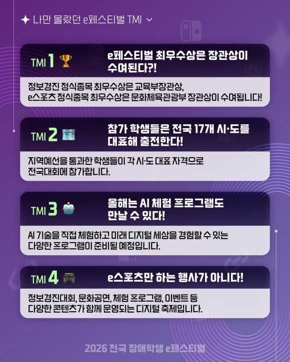 [사진 제공=한국콘텐츠진흥원. 재판매 및 DB 금지]