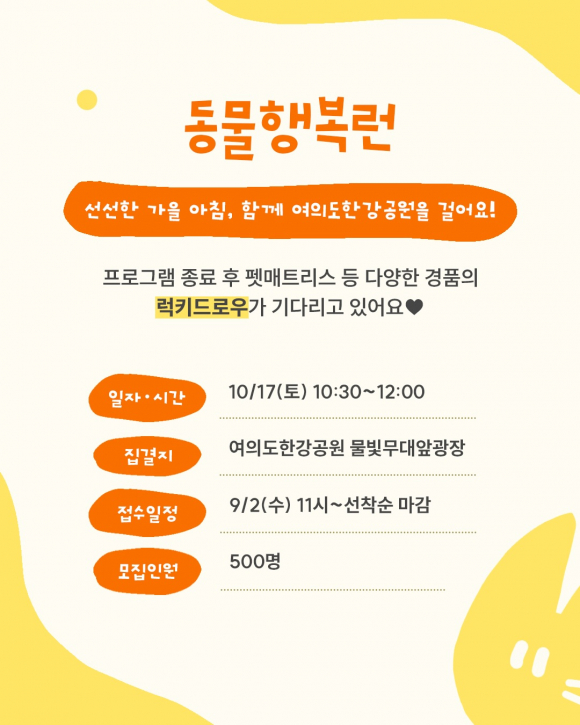 [사진 제공 서울특별시·한국일보. 재판매 및 DB 금지]