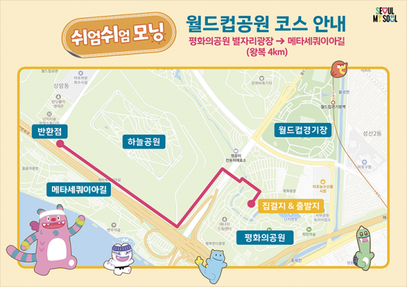 [사진 제공 서울시 · 재판매 및 DB 금지]