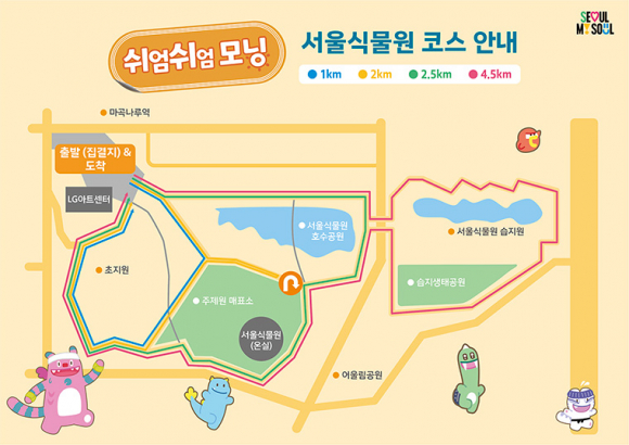 [사진 제공 서울시 · 재판매 및 DB 금지]