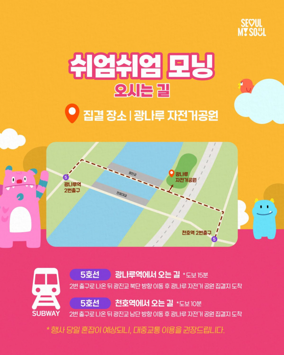 [사진 제공 서울시 · 재판매 및 DB 금지]