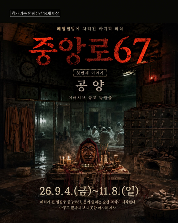 [사진 제공 주식회사 이공이공. 재판매 및 DB 금지]