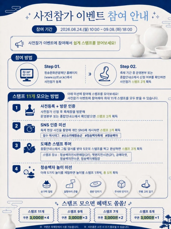 [사진 제공 청송문화관광재단·재판매 및 DB 금지]