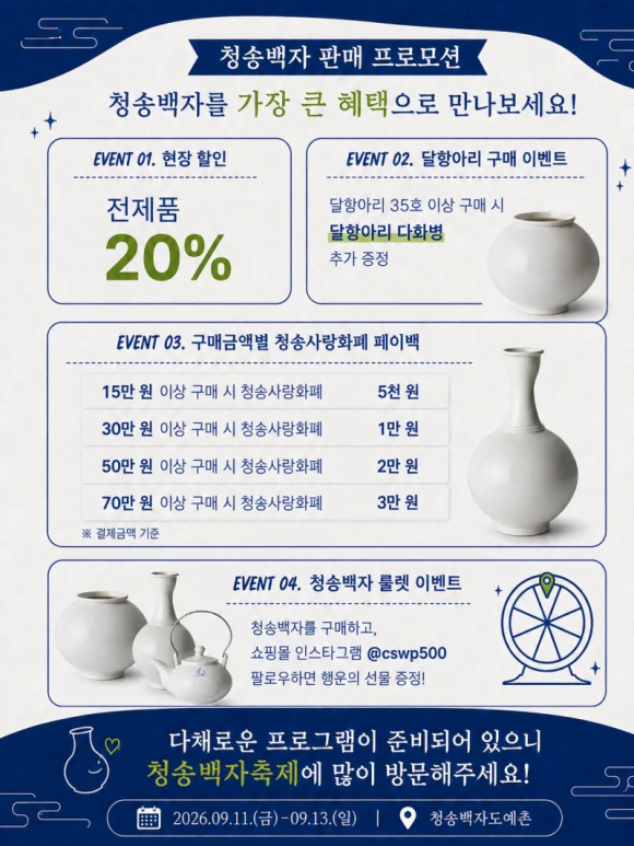 [사진 제공 청송문화관광재단·재판매 및 DB 금지]