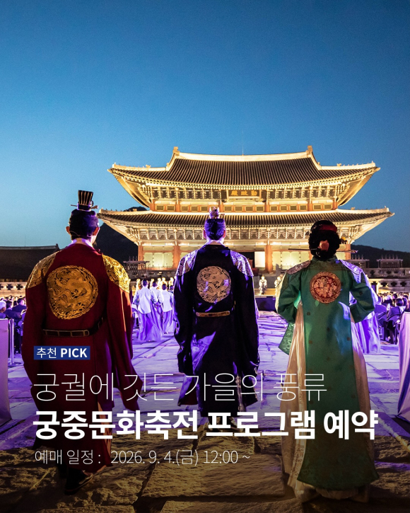 [사진 제공 국가유산진흥원·재판매 및 DB 금지]