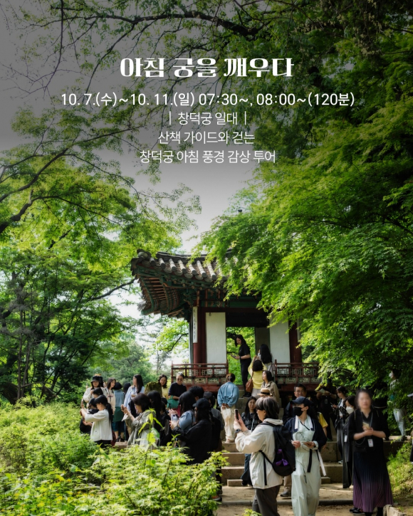 [사진 제공 국가유산진흥원·재판매 및 DB 금지]