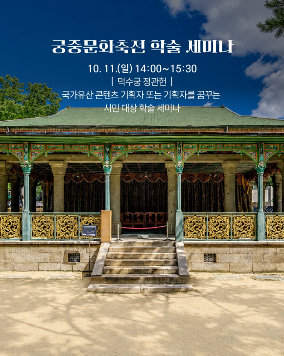 [사진 제공 국가유산진흥원·재판매 및 DB 금지]