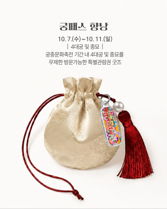[사진 제공 국가유산진흥원·재판매 및 DB 금지]