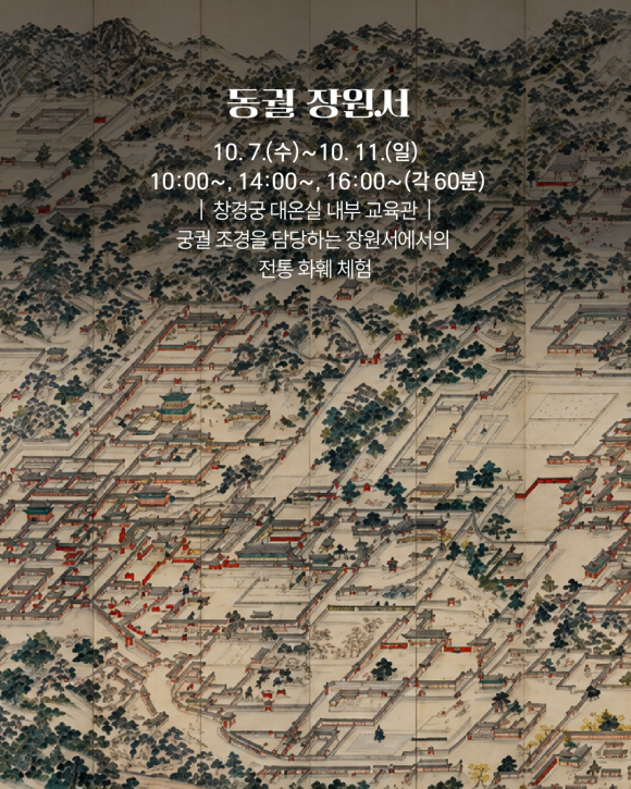[사진 제공 국가유산진흥원·재판매 및 DB 금지]