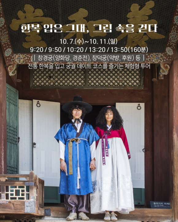 [사진 제공 국가유산진흥원·재판매 및 DB 금지]