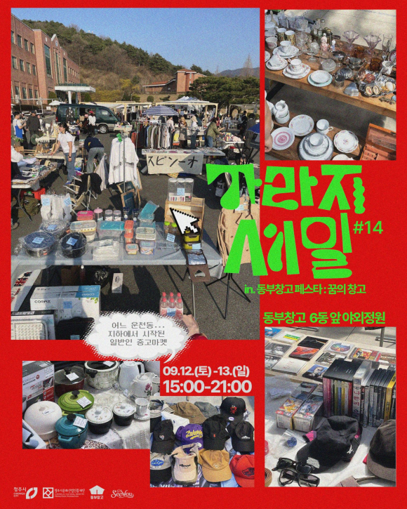 [사진 제공=동부창고. 재판매 및 DB 금지]