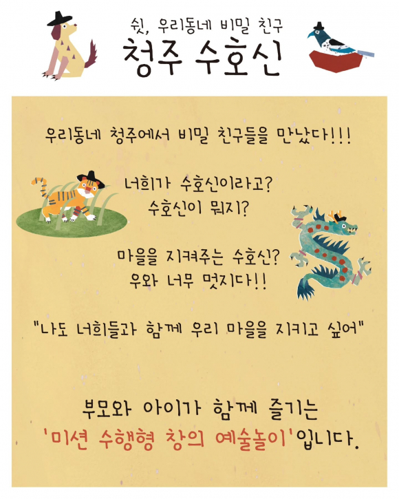 [사진 제공 청주시문화산업진흥재단. 재판매 및 DB 금지]