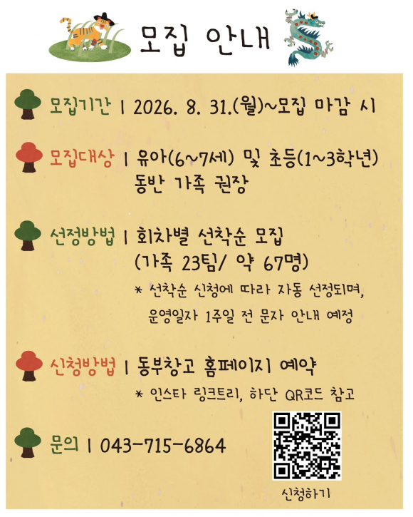 [사진 제공 청주시문화산업진흥재단. 재판매 및 DB 금지]