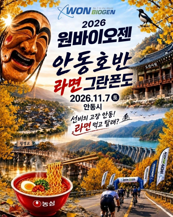 [자료 제공 원바이오젠. 재판매 및 DB 금지]