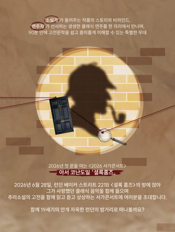 [사진 제공 경기아트센터. 재판매 및 DB 금지]