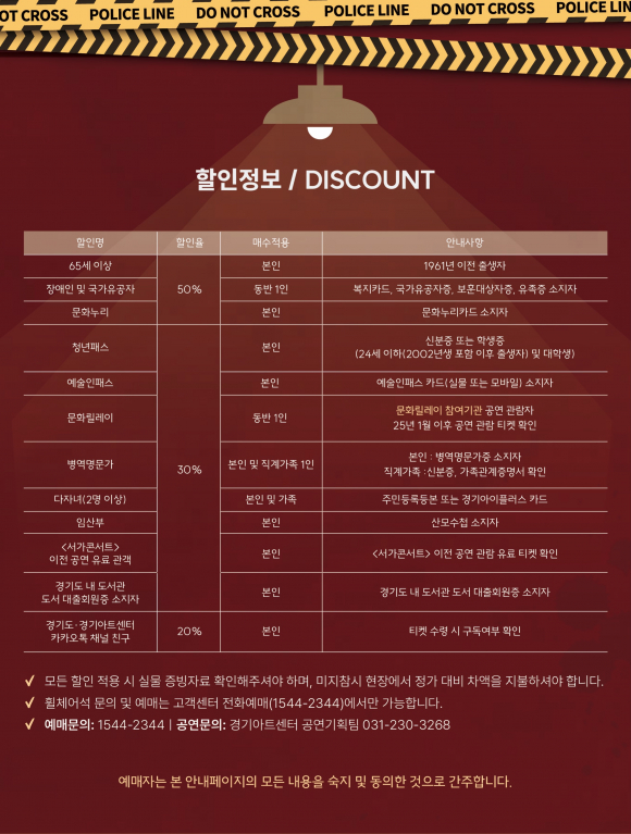 [사진 제공 경기아트센터. 재판매 및 DB 금지]